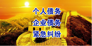 乐平要账公司