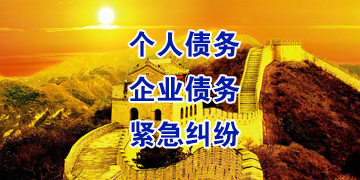 乐平追债公司